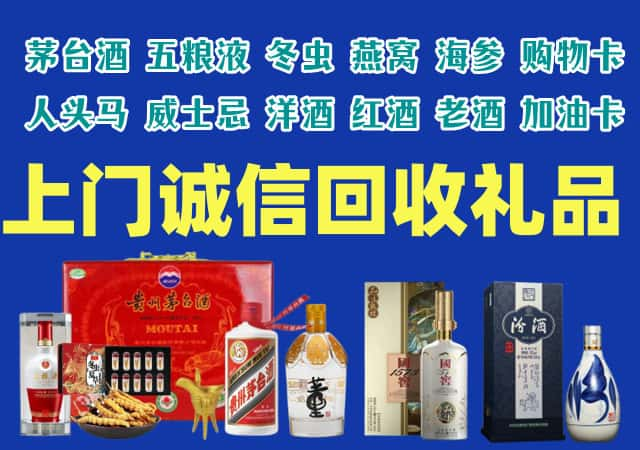 伊春烟酒回收店